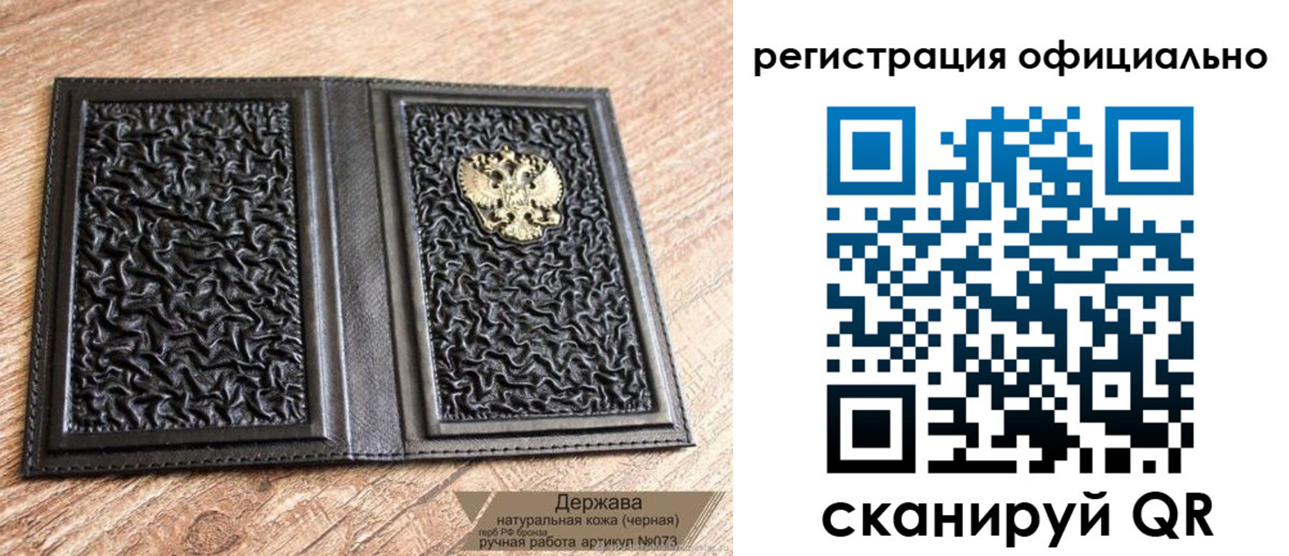 прописка ребенка в Бузулуке