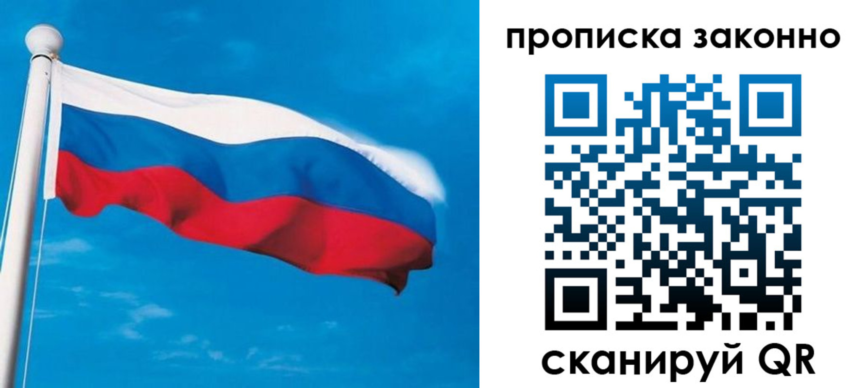 прописка гарантия в Бузулуке