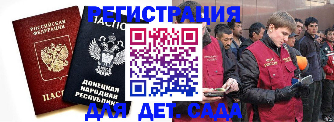 прописка ребенка в Бузулуке