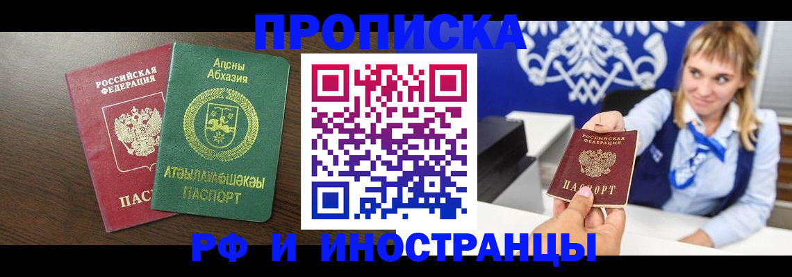 временная регистрация гарантия в Бузулуке