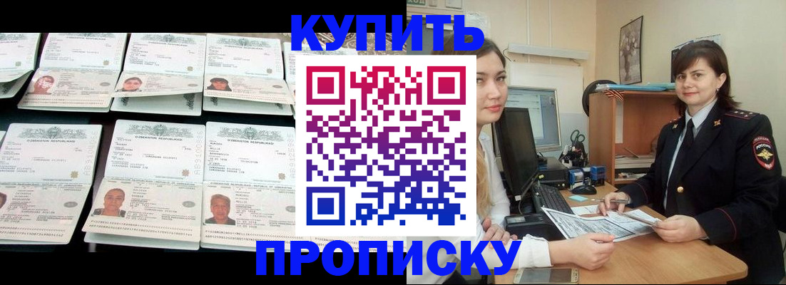 временная регистрация госуслуги в Бузулуке