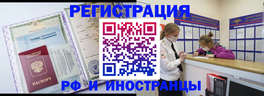 прописка поиск в Бузулуке