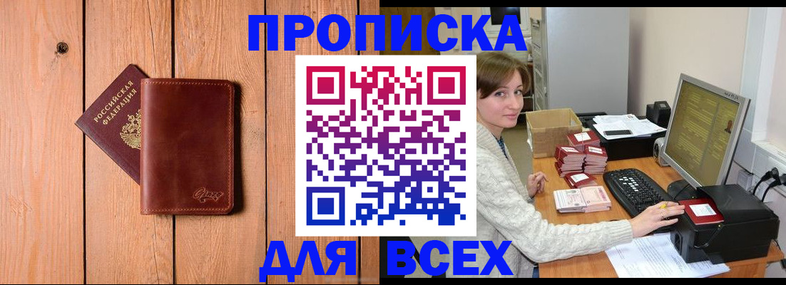 пропишу в квартире в Бузулуке