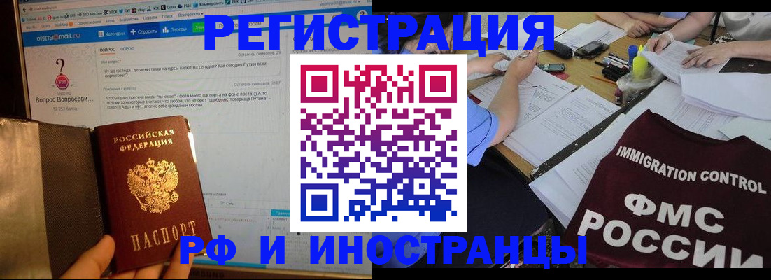 прописка в квартире в Бузулуке