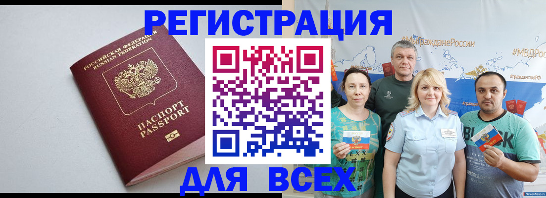 прописка паспорт в Бузулуке